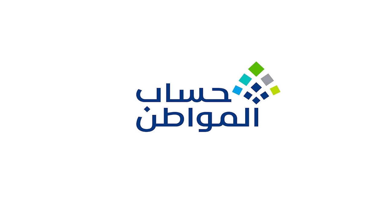 رابط حساب المواطن الجديد 1447 الجديد وخطوات التسجيل إلكترونيا .. تعرف على موعد صرف دفعة شهر ديسمبر